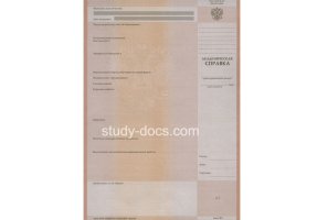 Академическая справка в Краснодаре