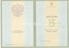 Диплом бакалавра 2004-2009 в Краснодаре