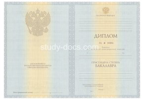 Диплом бакалавра 2010-2013 в Краснодаре