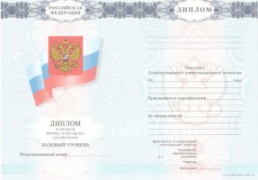Диплом колледжа 2007-2010 в Краснодаре