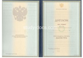 Диплом магистра 1997-2003 в Краснодаре