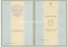 Диплом магистра 2004-2009 в Краснодаре