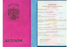 Диплом о дополнительном образовании в Краснодаре