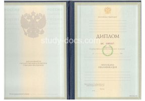 Диплом специалиста 1997-2003 в Краснодаре