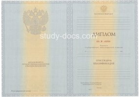 Диплом специалиста 2012-2013 в Краснодаре