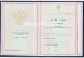 Диплом техникума 1997-2002 в Краснодаре