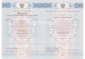 Диплом техникума 2011-2013 в Краснодаре
