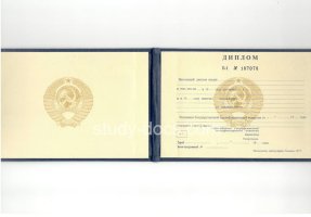 Диплом техникума ссср старого образца в Краснодаре