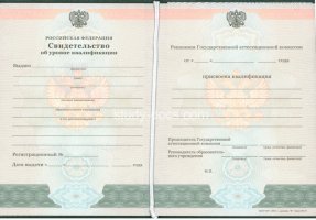 Свидетельство о повышении квалификации в Краснодаре